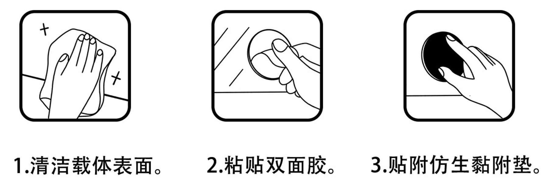 仿生黏附垫使用方法.png